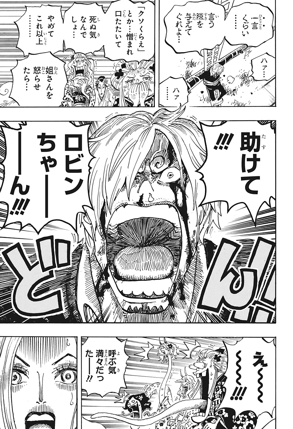 ワンピース Chap 1005 - Next Chap 1006
