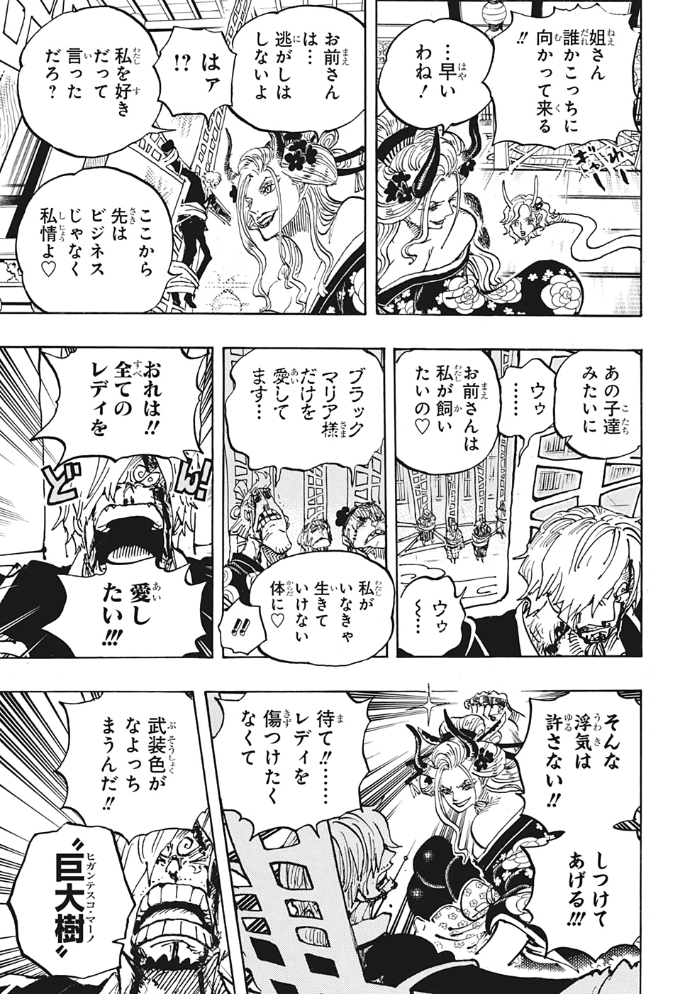 ワンピース raw Chap 1005 - Next Chap 1006