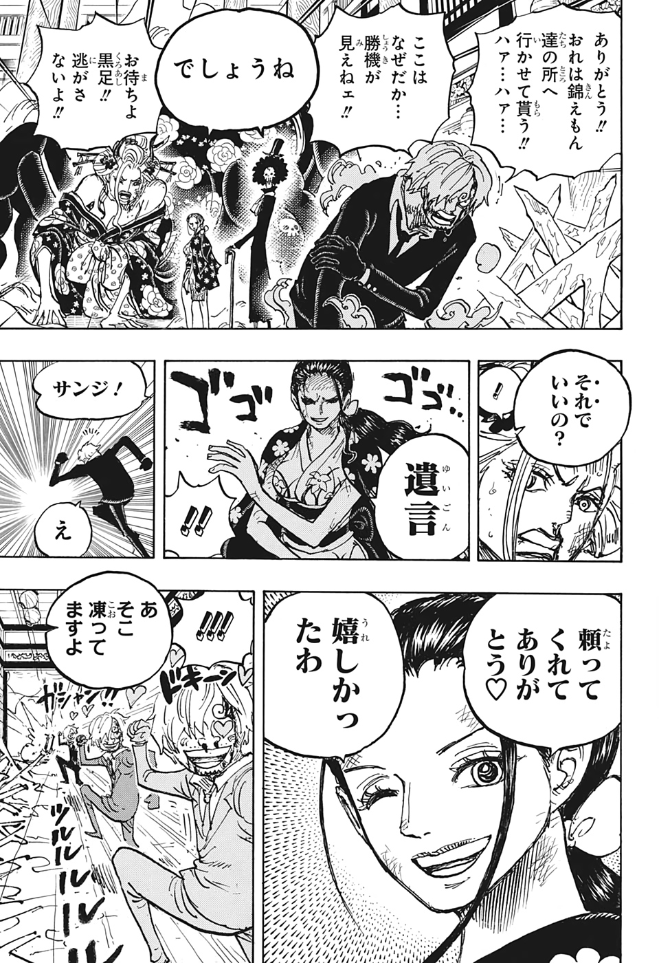 ワンピース Chap 1005 - Next Chap 1006