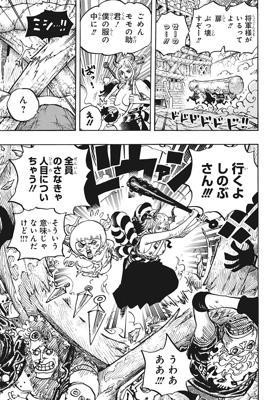 ワンピース Chap 1005 - Next Chap 1006