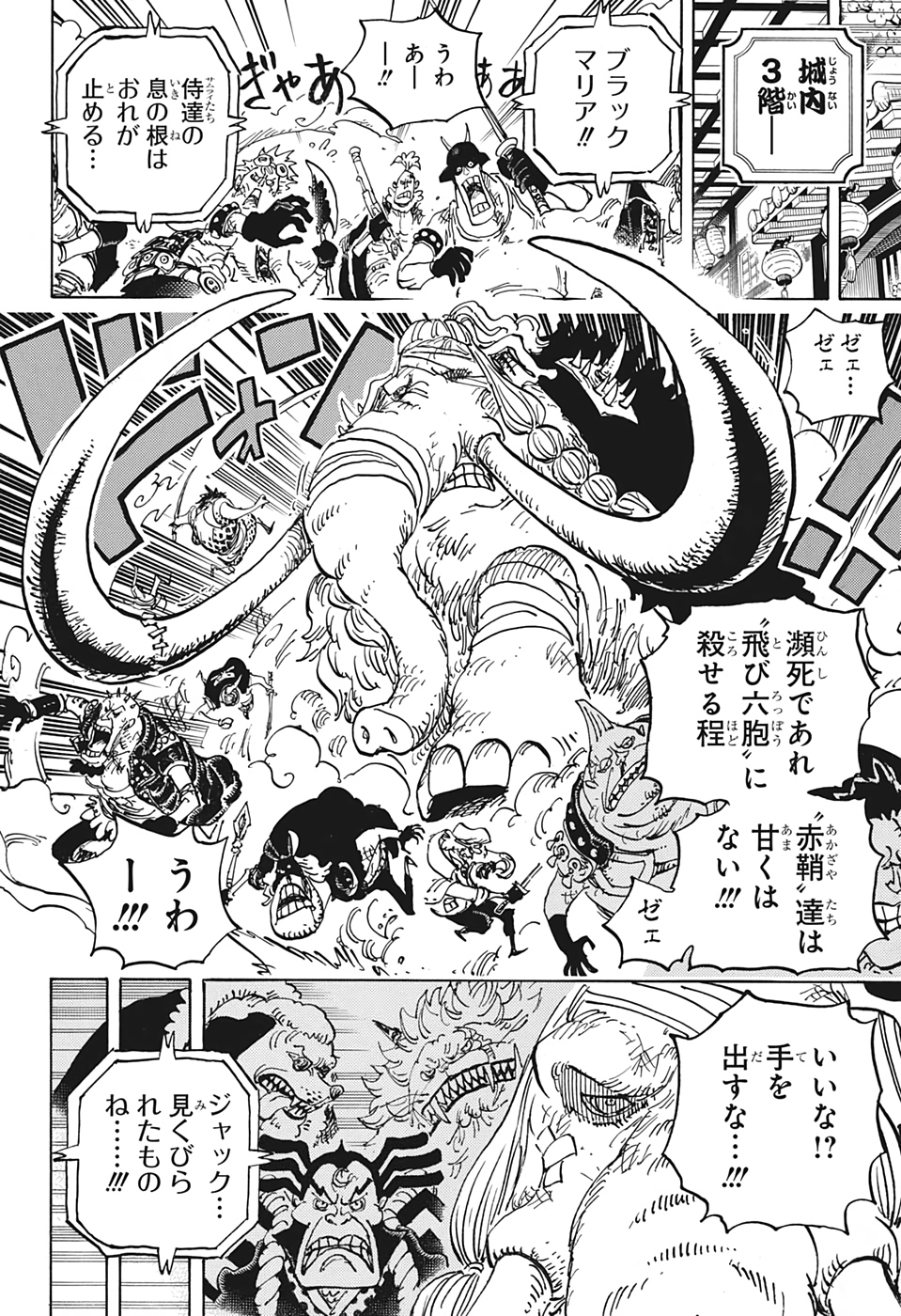 ワンピース Chap 1005 - Next Chap 1006