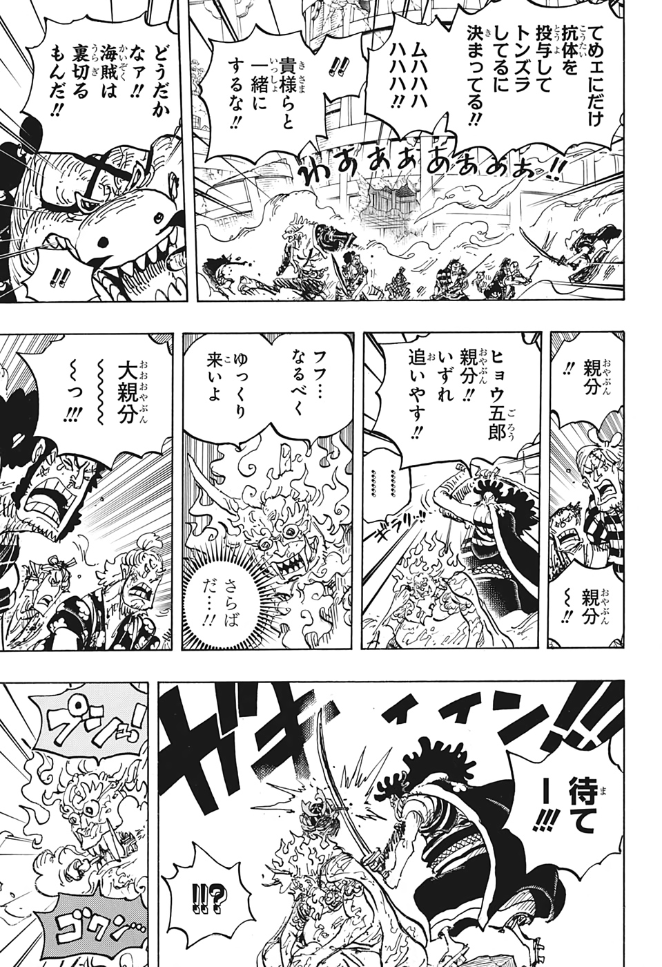 ワンピース Chap 1007 - Next Chap 1008