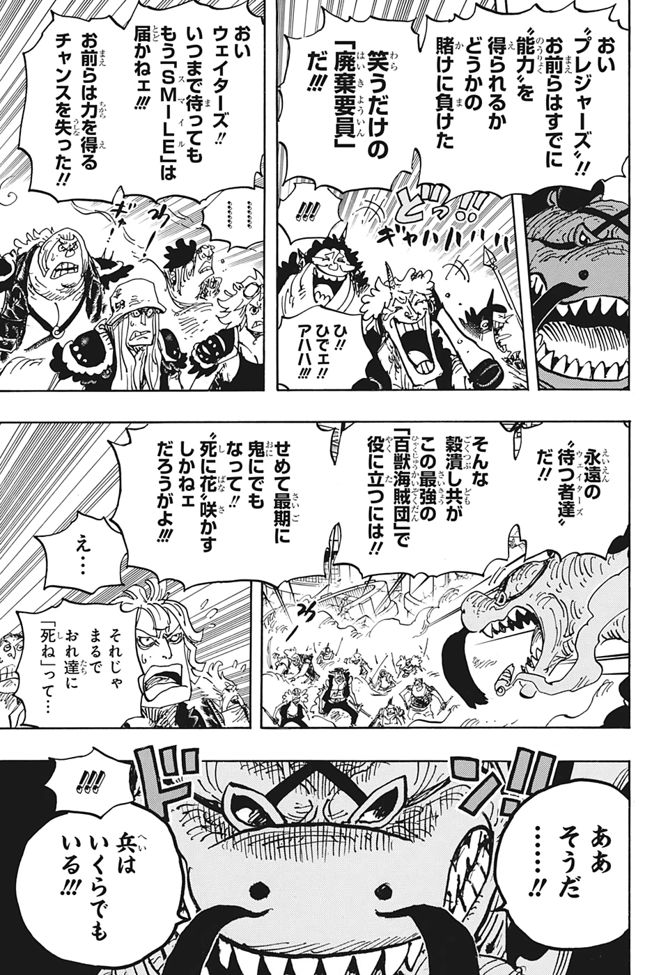 ワンピース raw Chap 1007 - Next Chap 1008