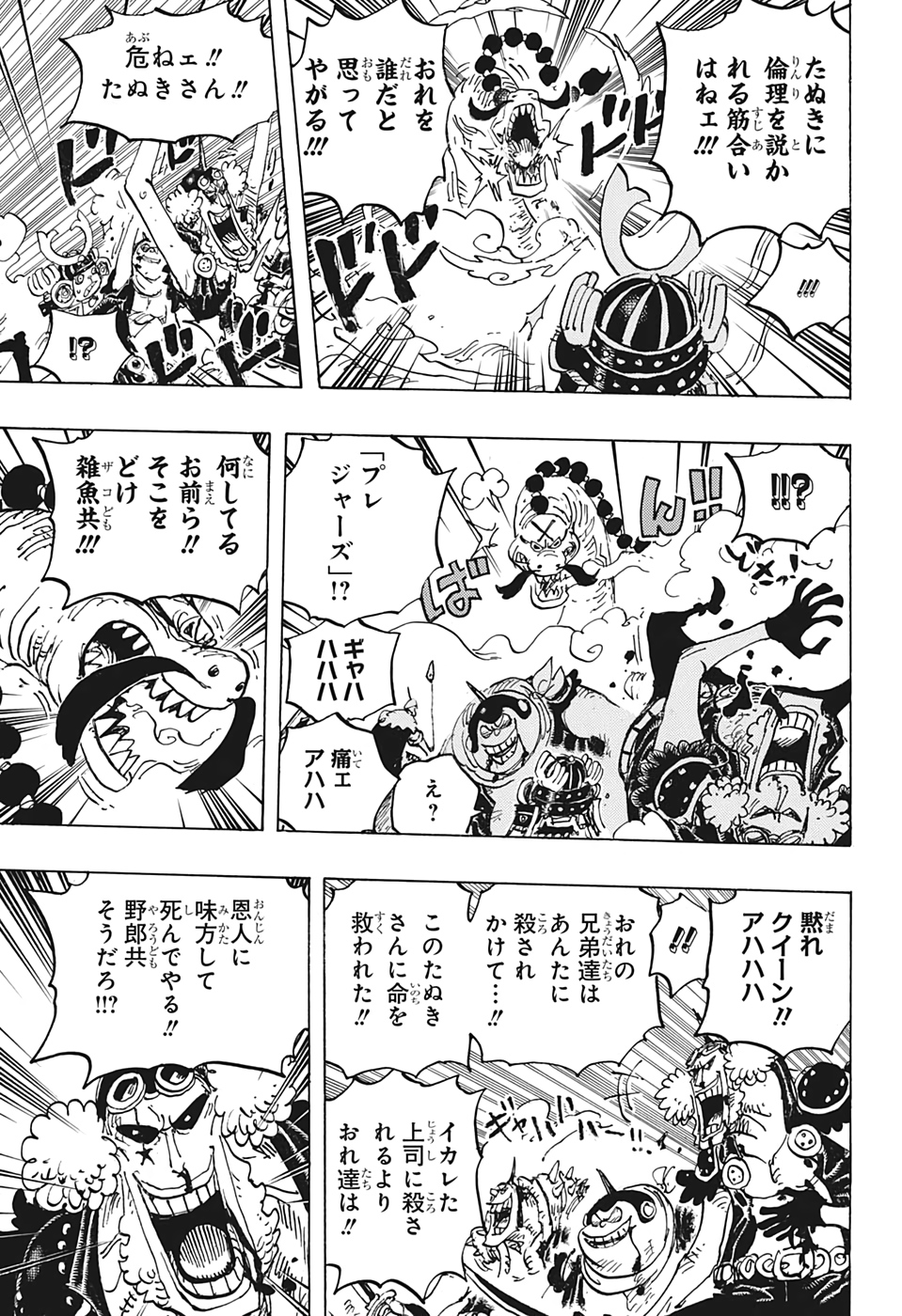 ワンピース raw Chap 1007 - Next Chap 1008