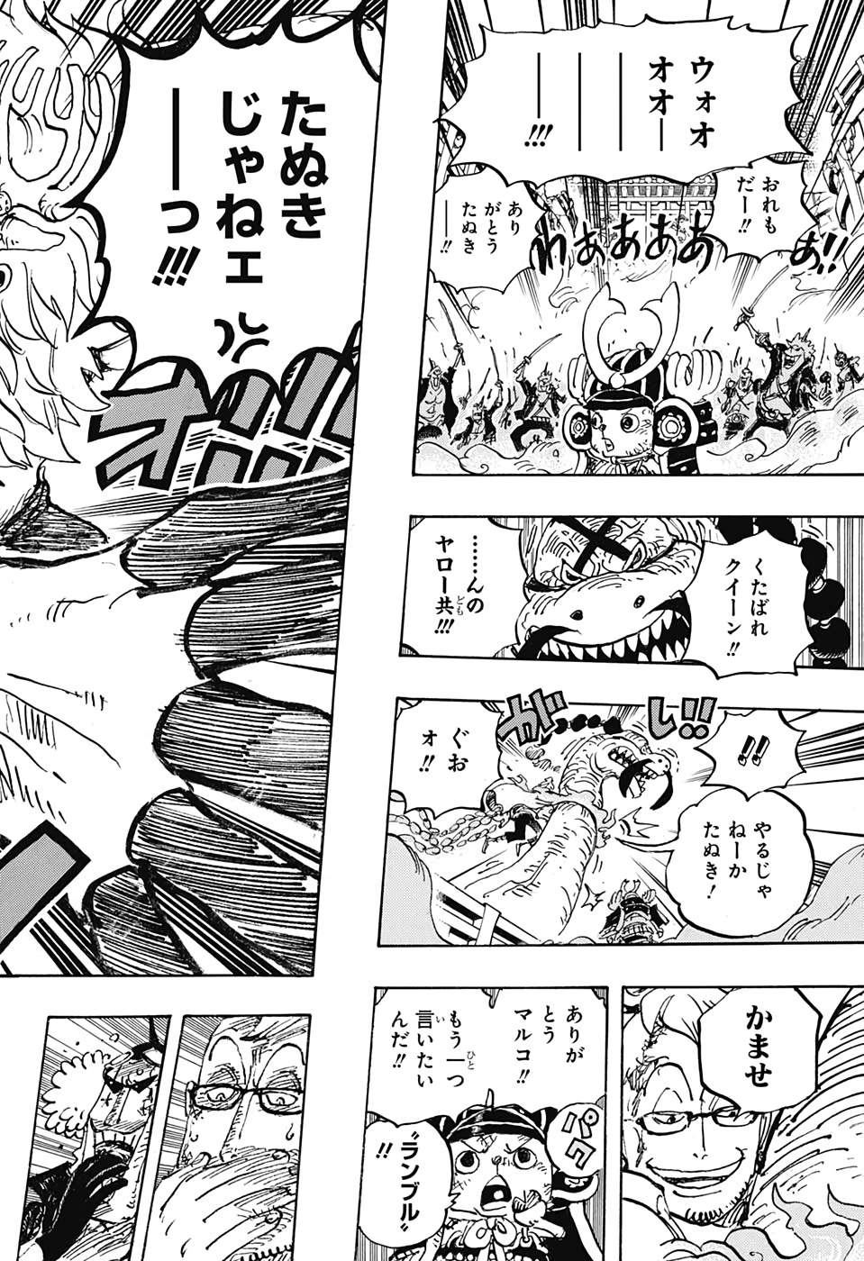 ワンピース raw Chap 1007 - Next Chap 1008