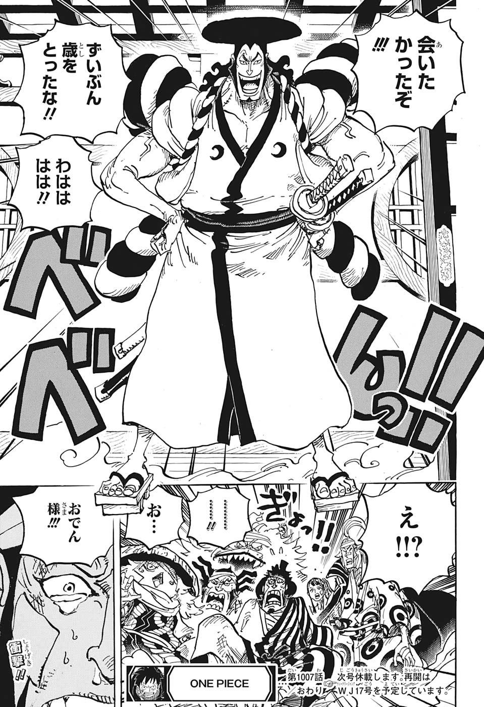 ワンピース Chap 1007 - Next Chap 1008