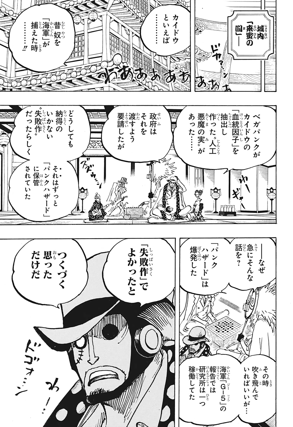 ワンピース raw Chap 1007 - Next Chap 1008