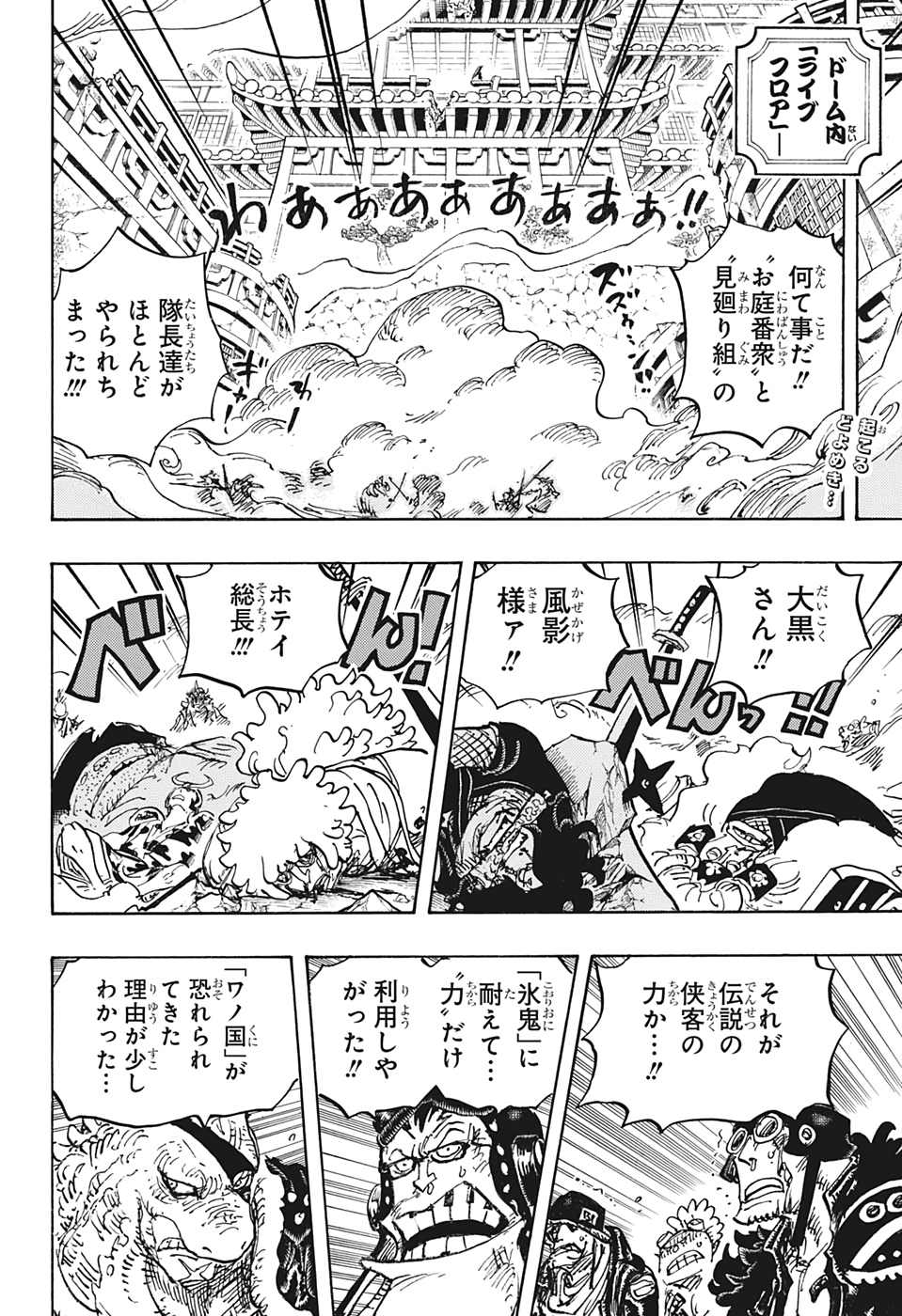 ワンピース raw Chap 1007 - Next Chap 1008