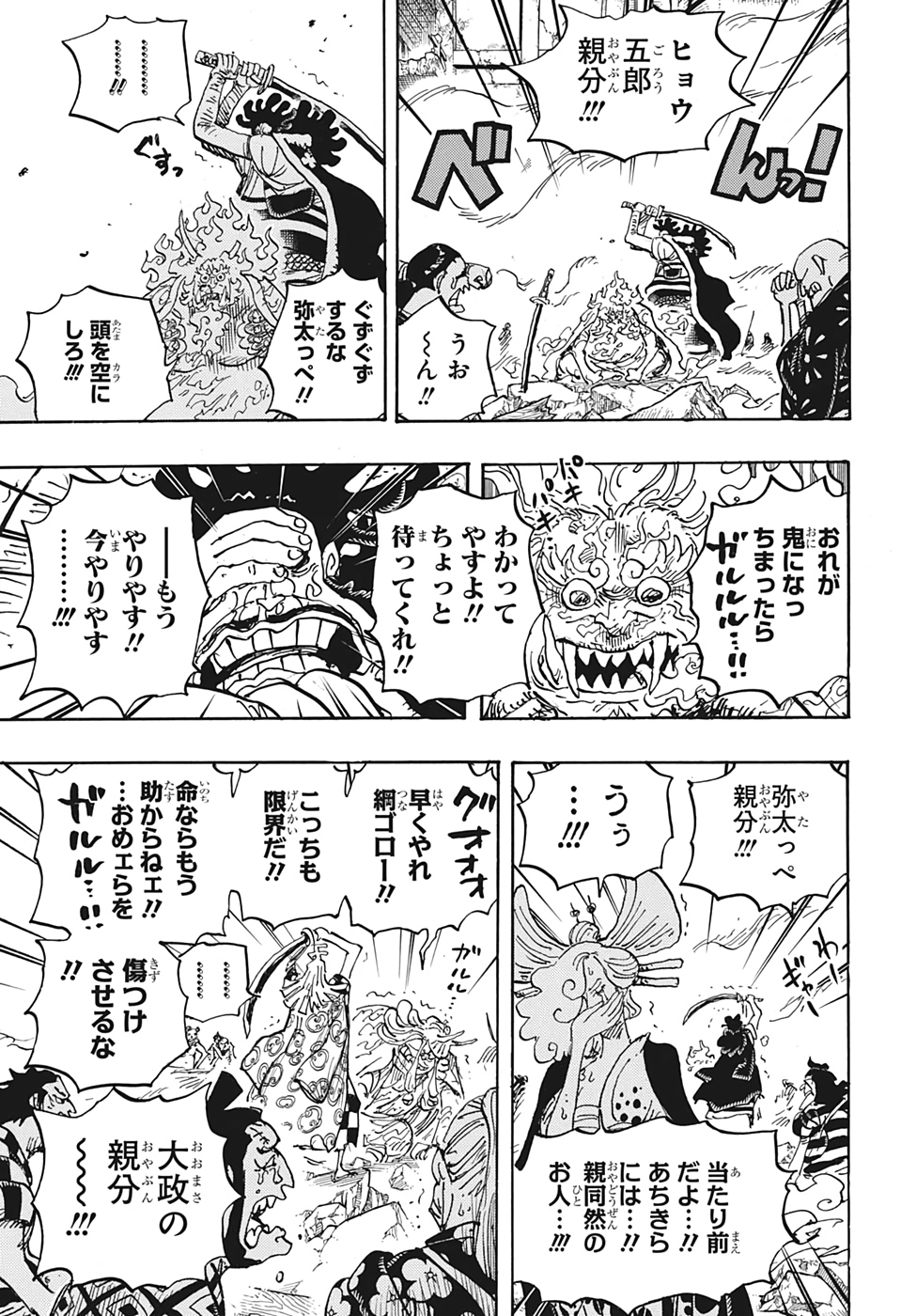 ワンピース raw Chap 1007 - Next Chap 1008