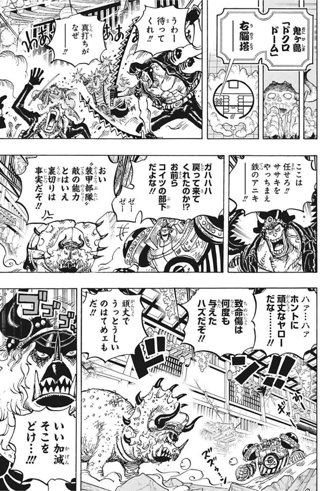 ワンピース raw Chap 1019 - Next Chap 1020