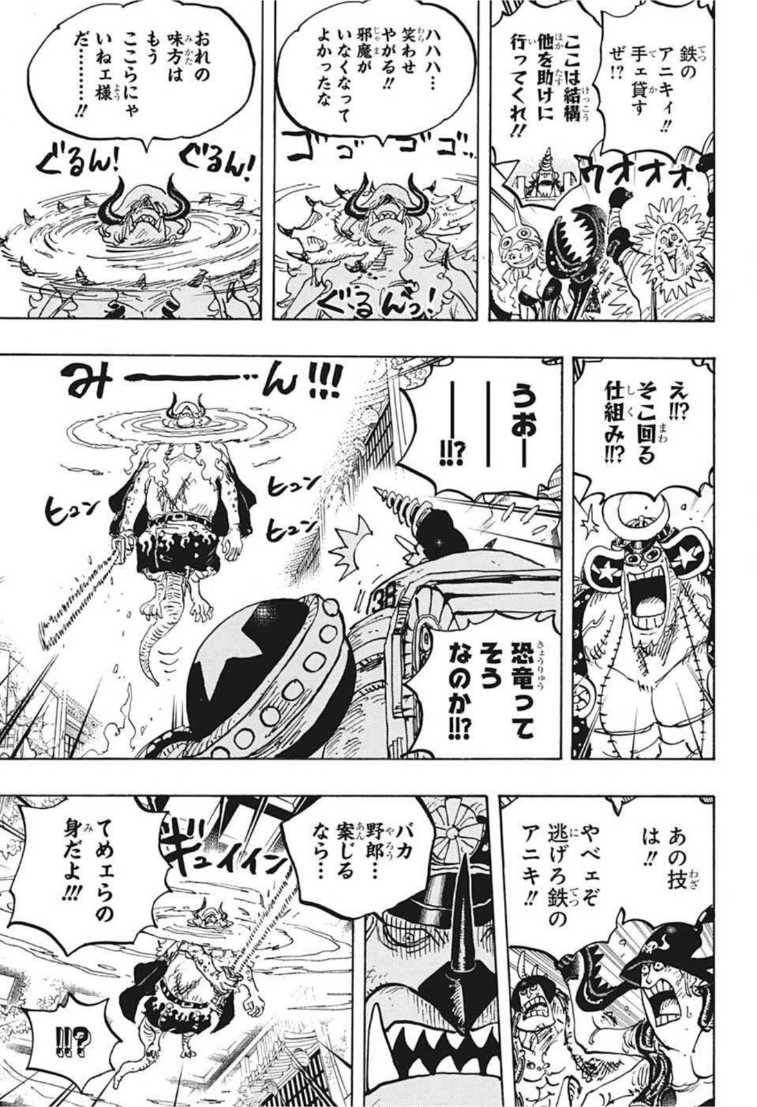 ワンピース raw Chap 1019 - Next Chap 1020