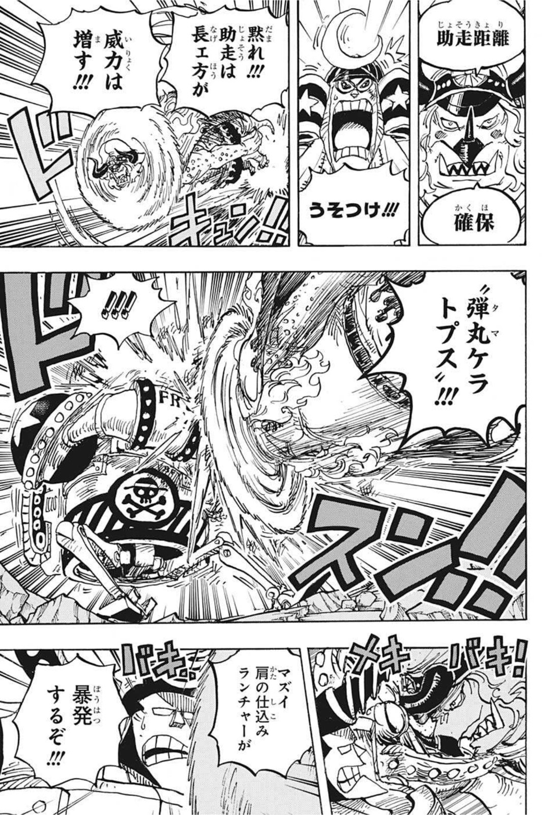ワンピース Chap 1019 - Next Chap 1020