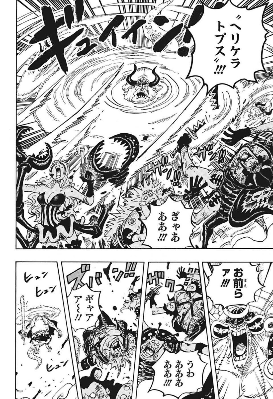 ワンピース Chap 1019 - Next Chap 1020