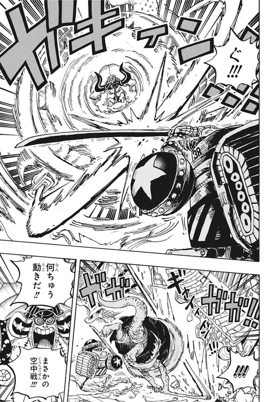ワンピース Chap 1019 - Next Chap 1020