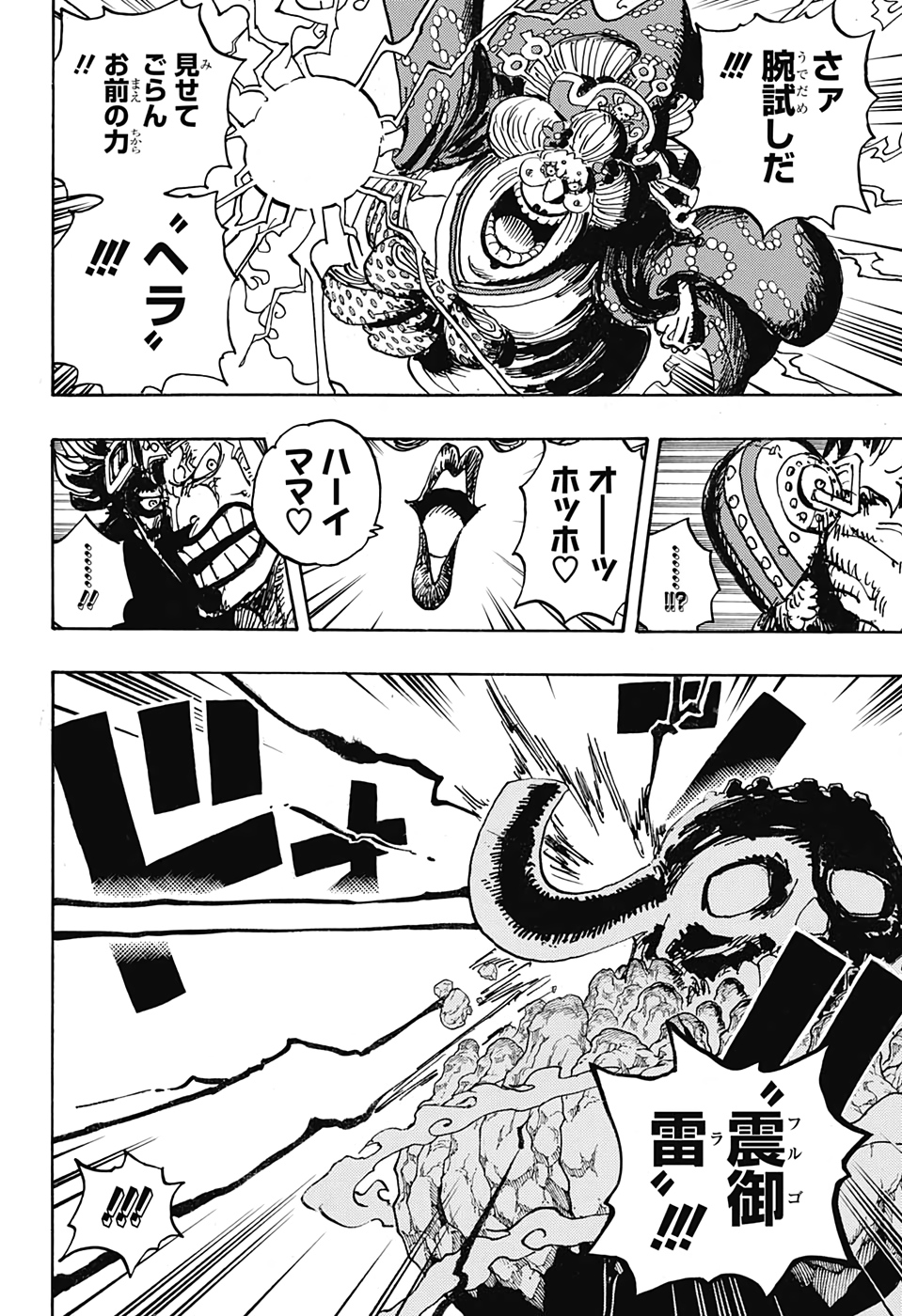 ワンピース raw Chap 1011 - Next Chap 1012