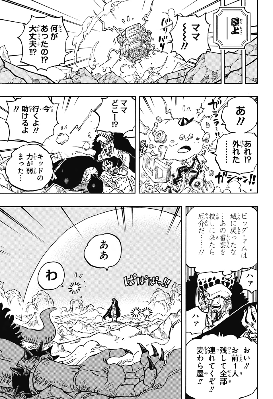 ワンピース raw Chap 1011 - Next Chap 1012