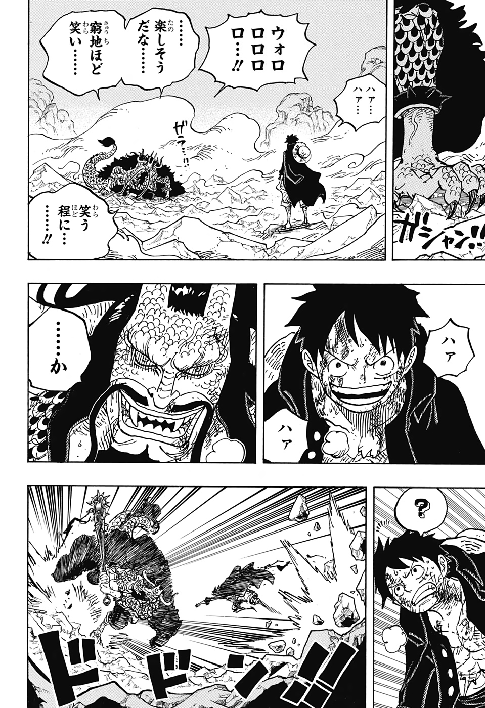 ワンピース raw Chap 1011 - Next Chap 1012