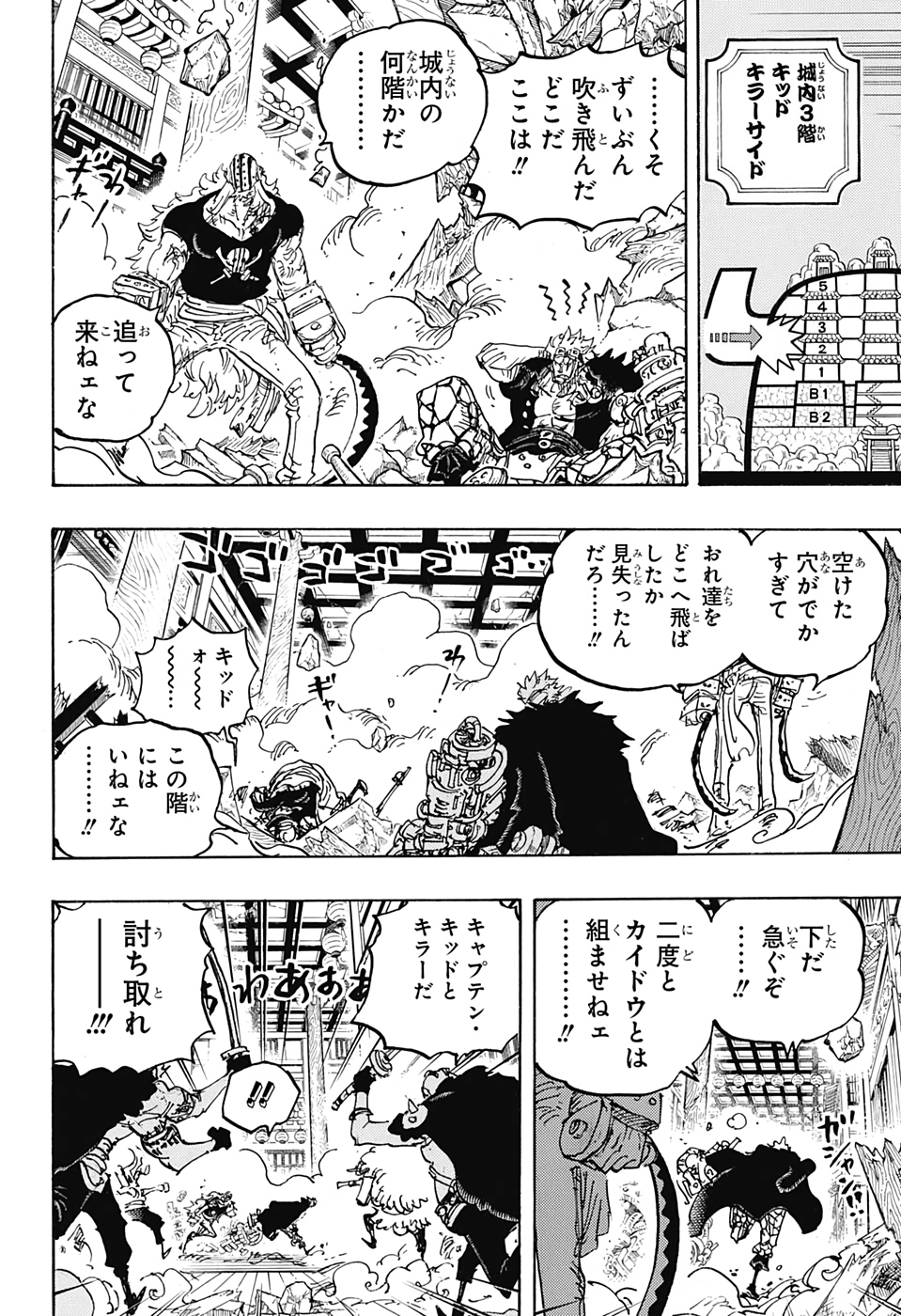 ワンピース Chap 1011 - Next Chap 1012
