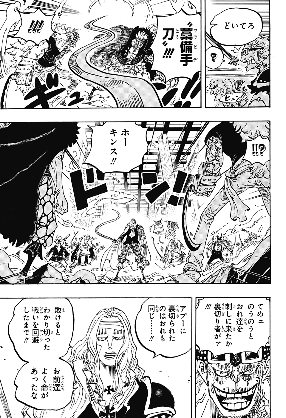ワンピース raw Chap 1011 - Next Chap 1012