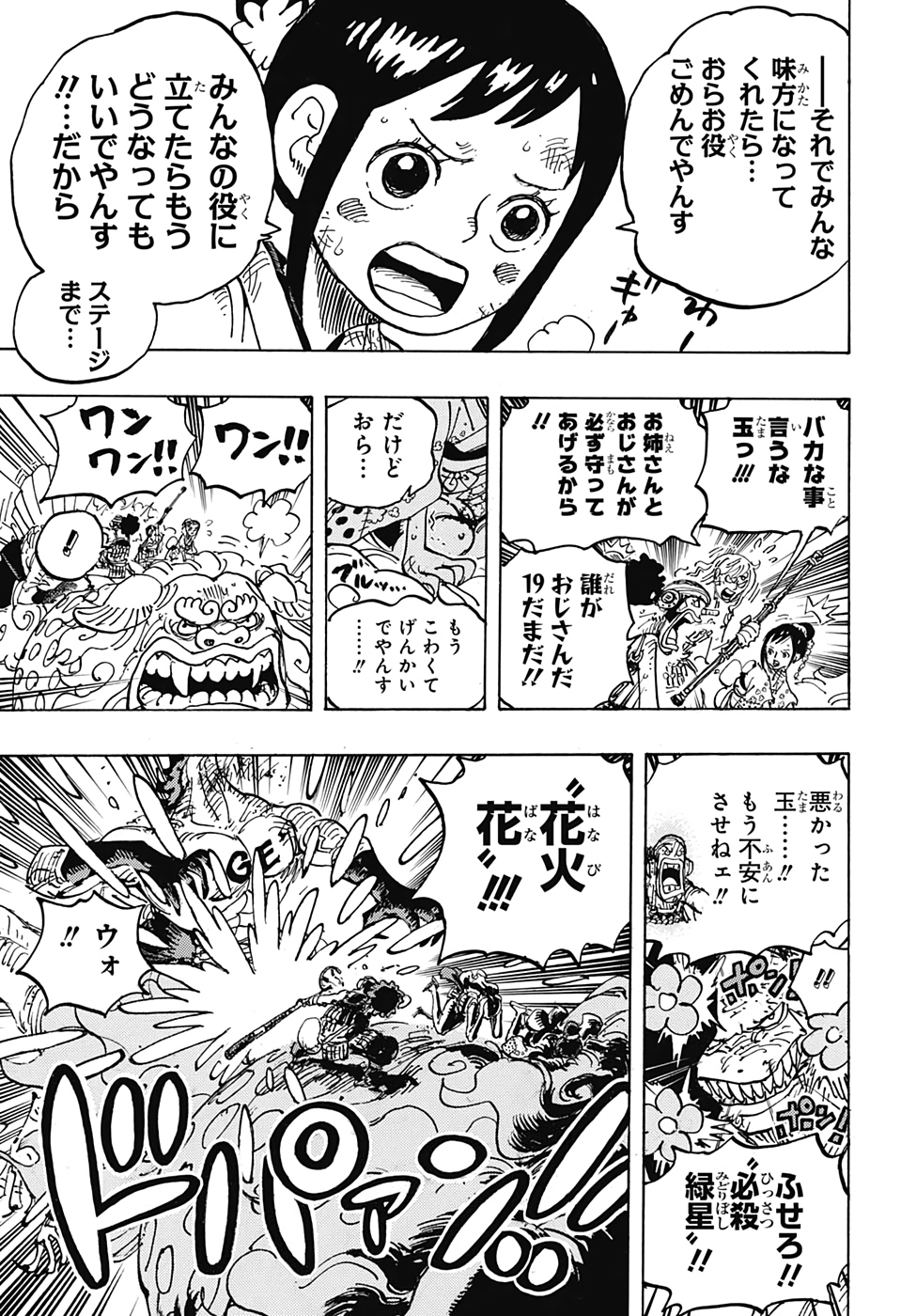 ワンピース raw Chap 1011 - Next Chap 1012