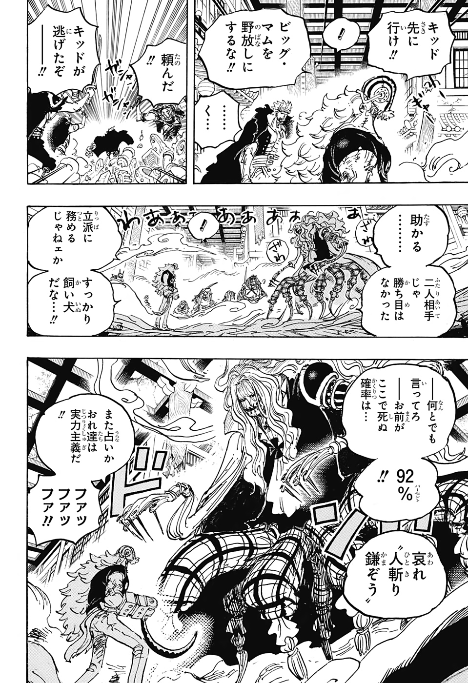 ワンピース raw Chap 1011 - Next Chap 1012