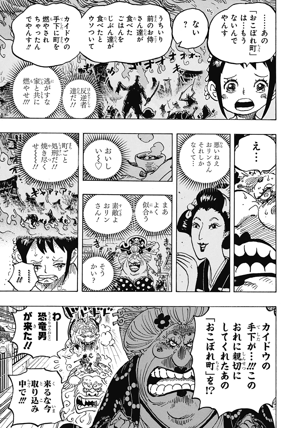 ワンピース raw Chap 1011 - Next Chap 1012