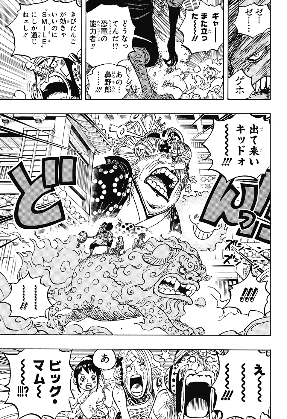 ワンピース raw Chap 1011 - Next Chap 1012