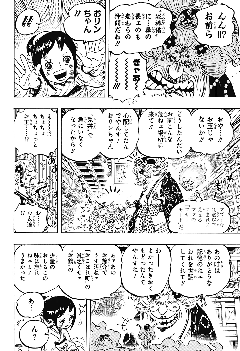 ワンピース raw Chap 1011 - Next Chap 1012
