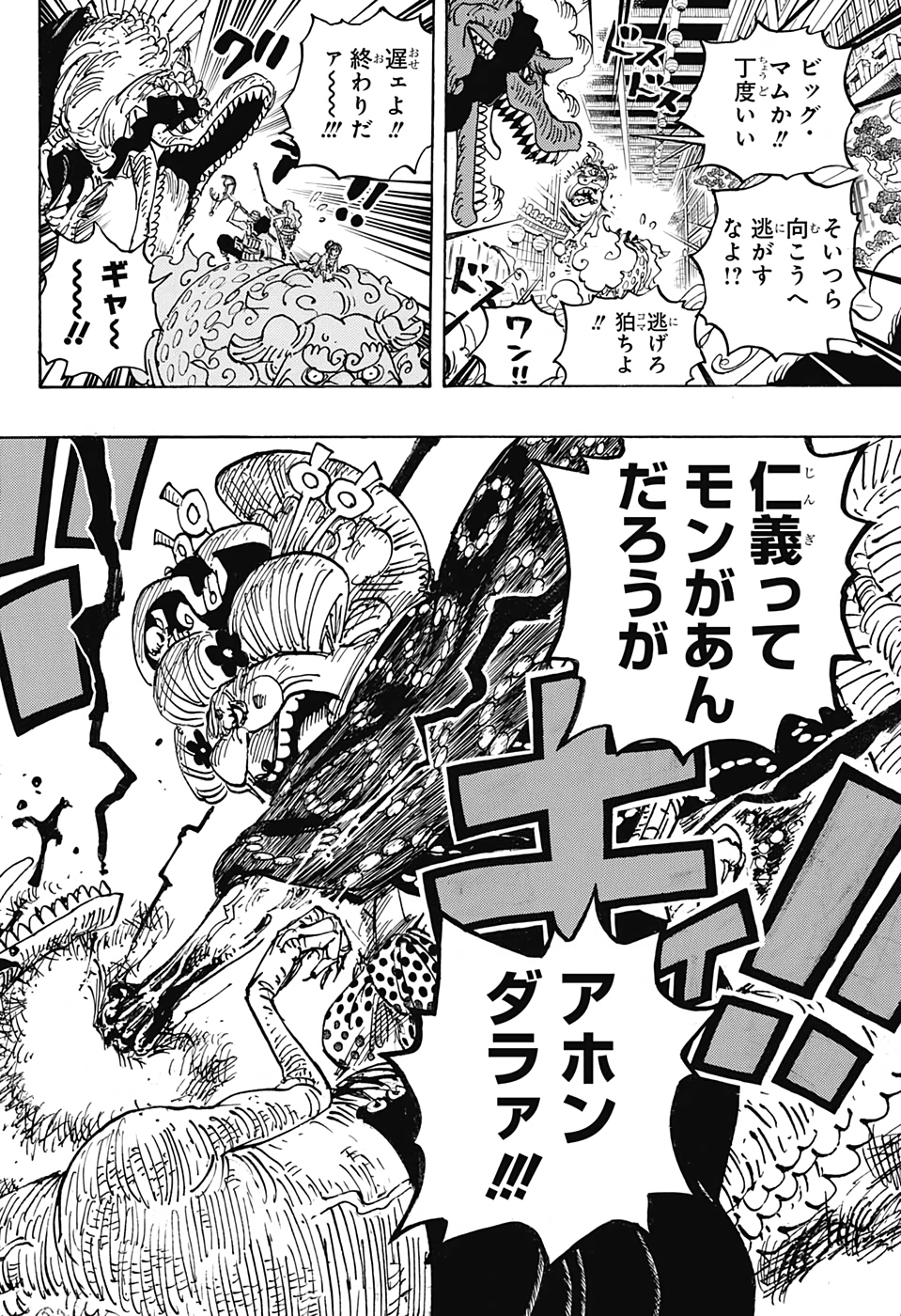 ワンピース raw Chap 1011 - Next Chap 1012