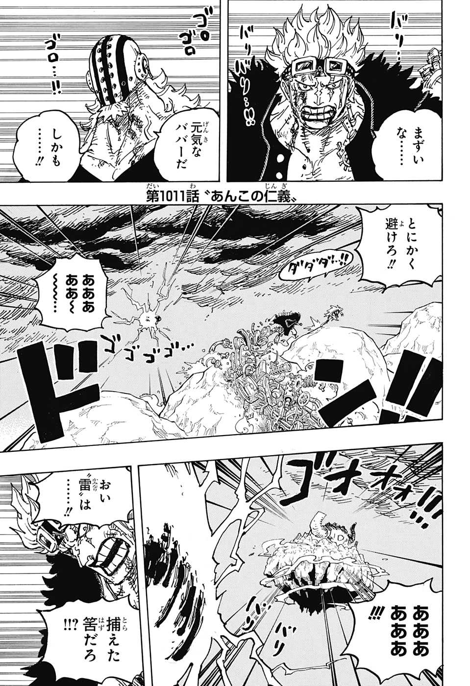 ワンピース raw Chap 1011 - Next Chap 1012