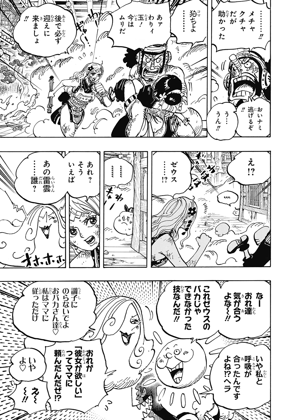 ワンピース raw Chap 1013 - Next Chap 1014