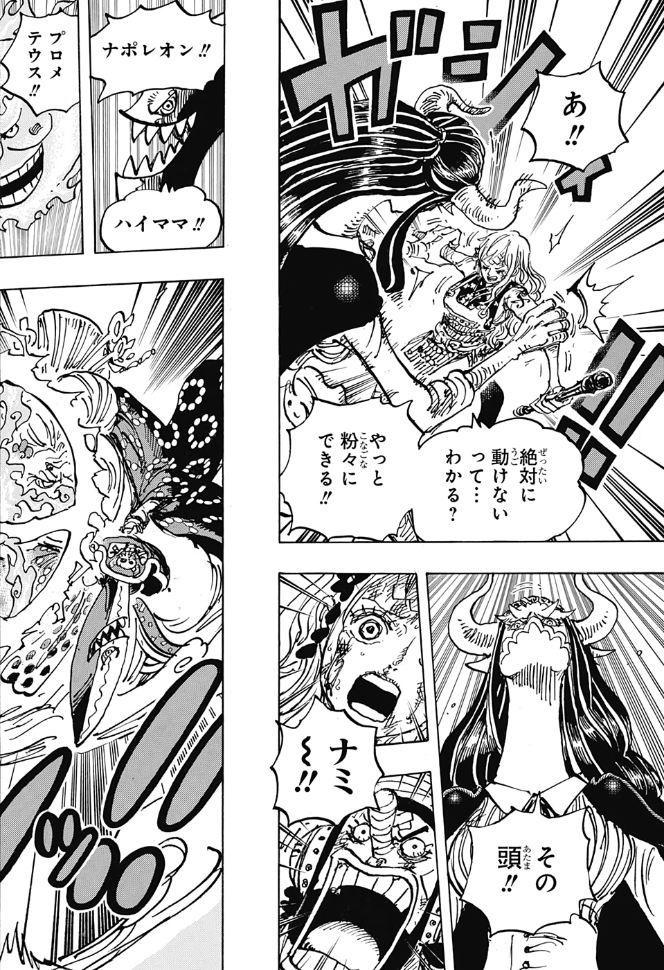 ワンピース raw Chap 1013 - Next Chap 1014