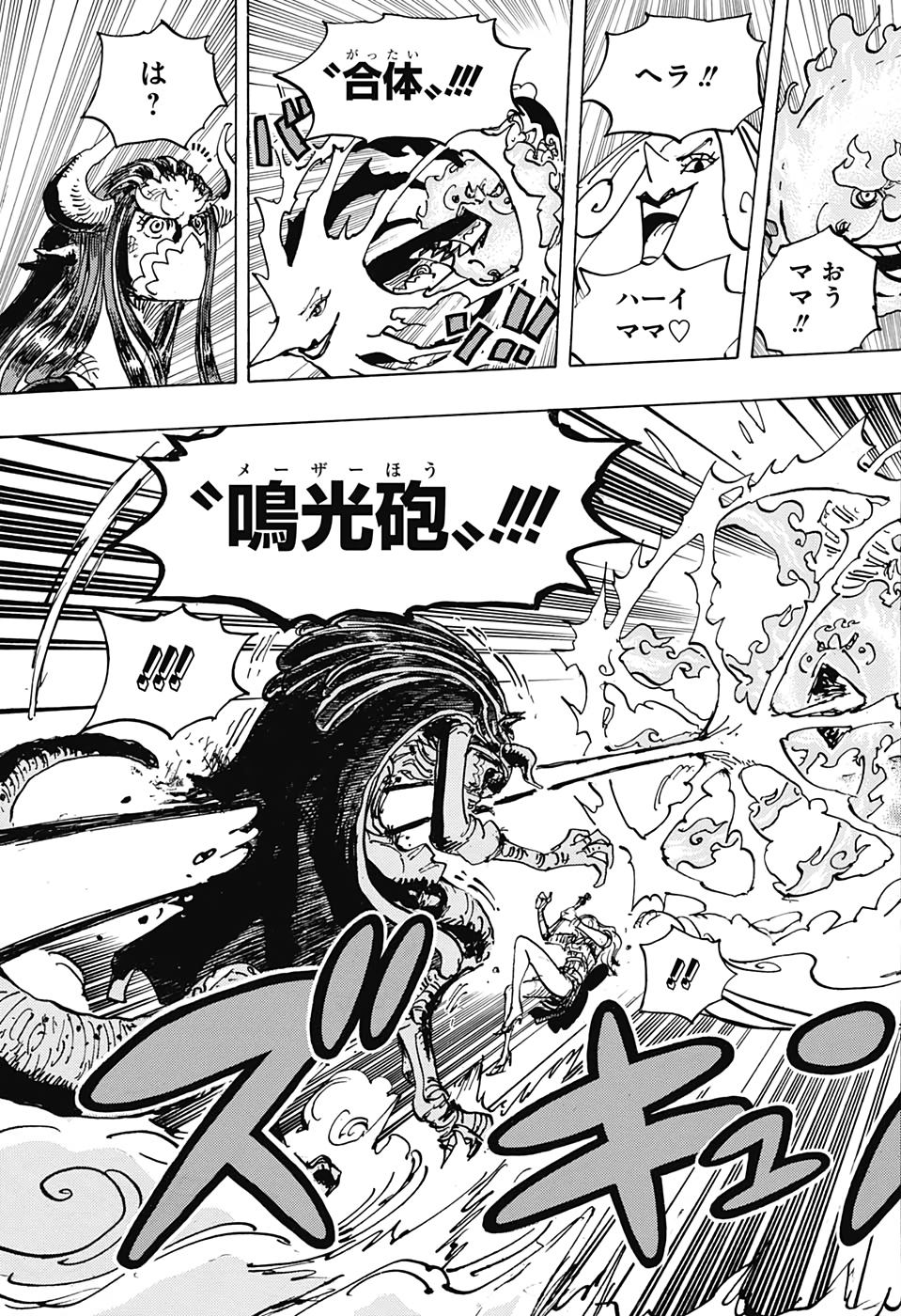 ワンピース raw Chap 1013 - Next Chap 1014