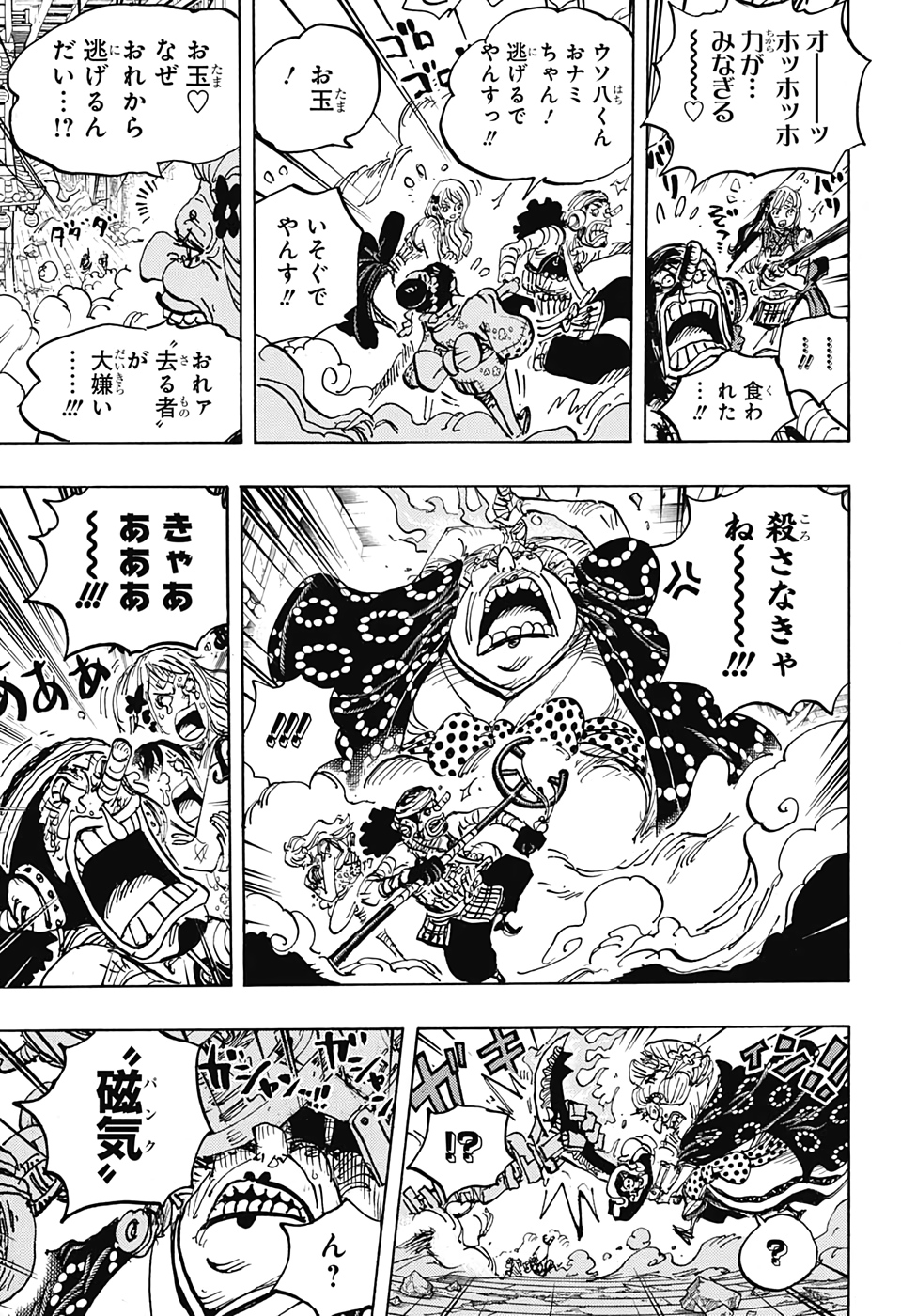 ワンピース raw Chap 1013 - Next Chap 1014