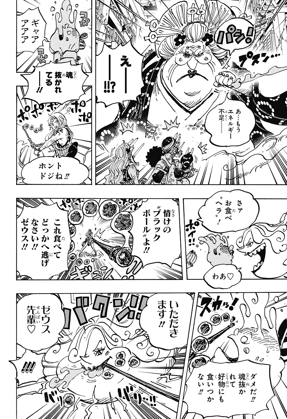 ワンピース Chap 1013 - Next Chap 1014
