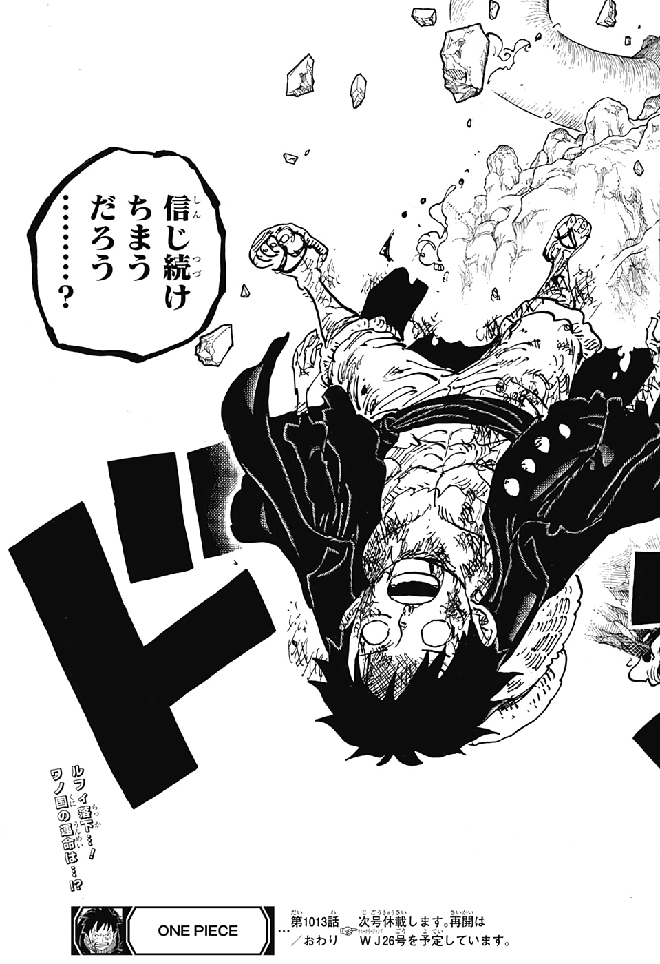 ワンピース Chap 1013 - Next Chap 1014