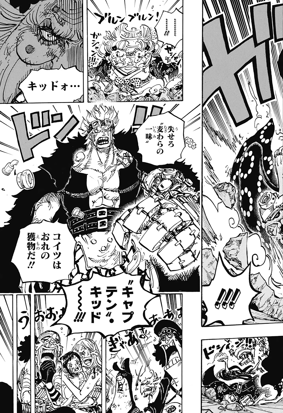 ワンピース Chap 1013 - Next Chap 1014