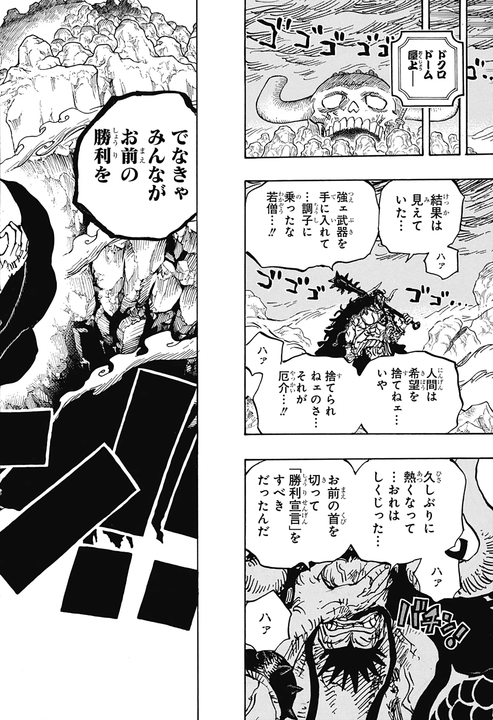 ワンピース raw Chap 1013 - Next Chap 1014