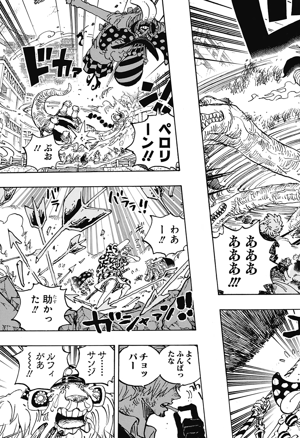 ワンピース Chap 1015 - Next Chap 1016