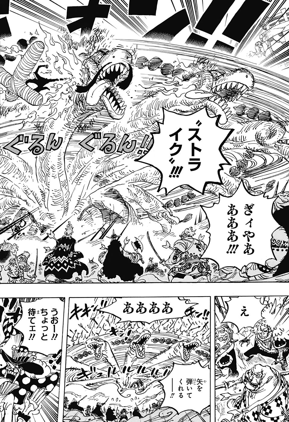 ワンピース Chap 1015 - Next Chap 1016