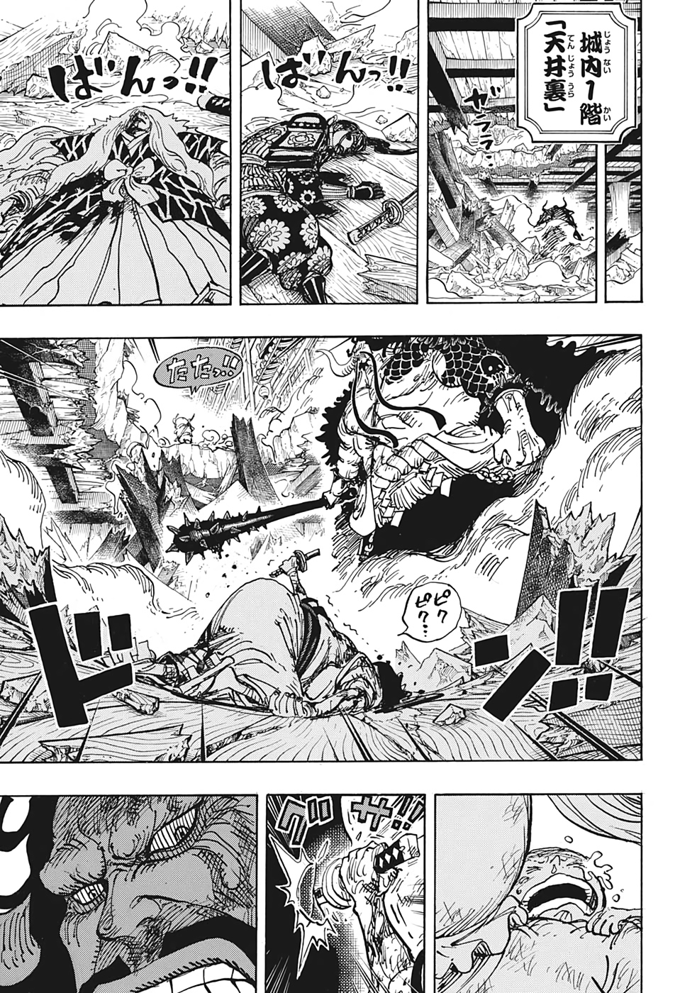 ワンピース raw Chap 1015 - Next Chap 1016