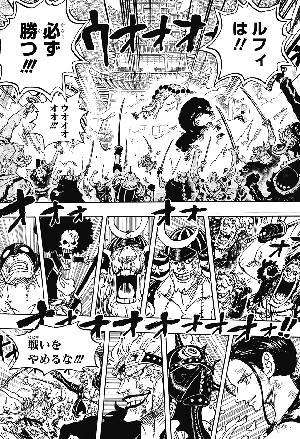 ワンピース Chap 1015 - Next Chap 1016