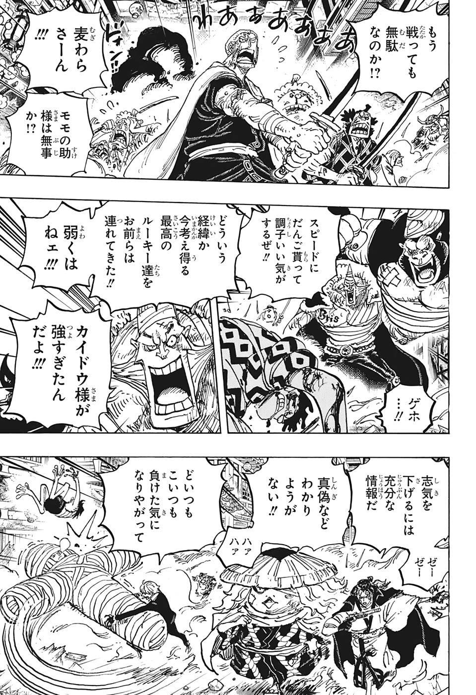 ワンピース raw Chap 1015 - Next Chap 1016