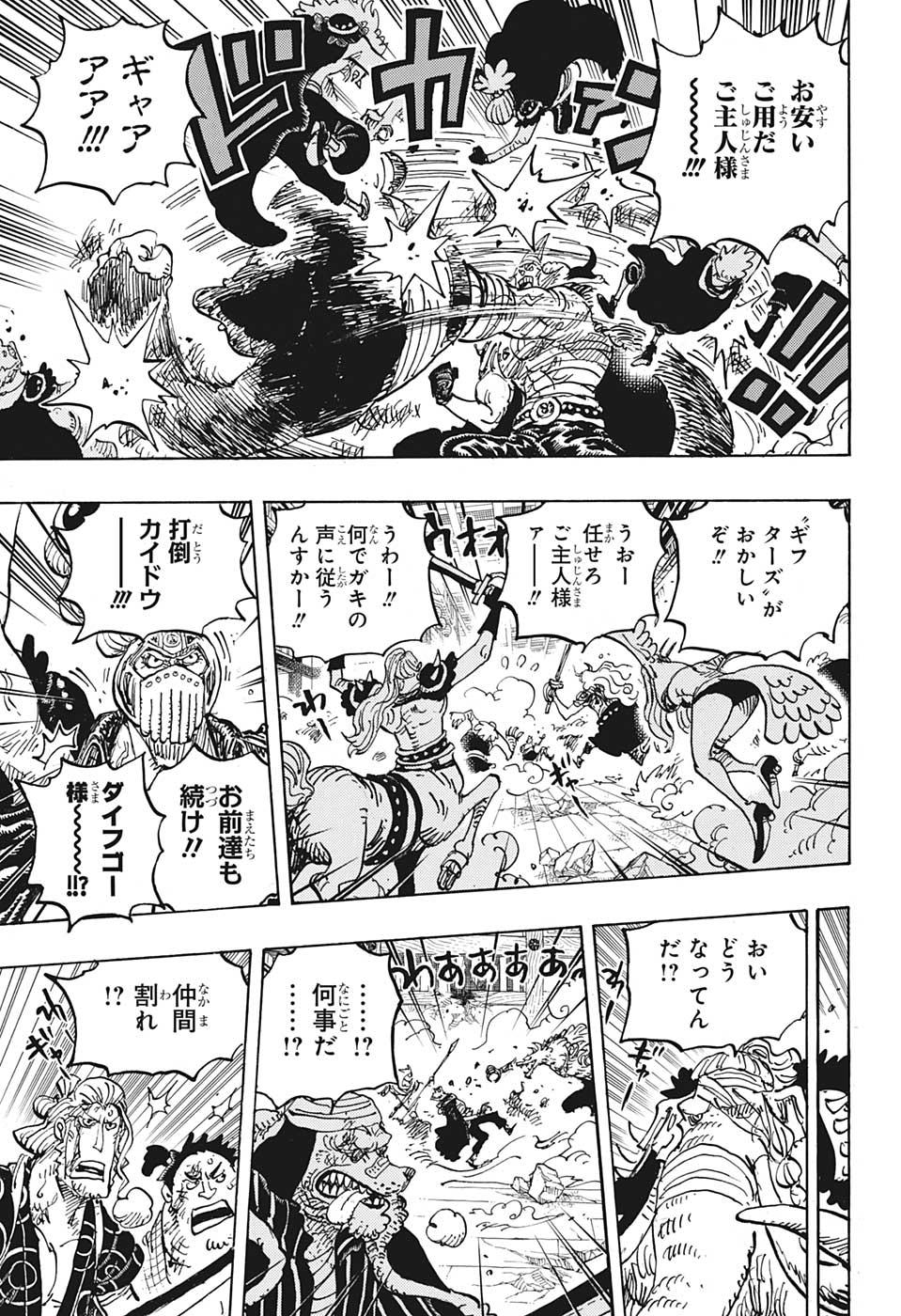ワンピース raw Chap 1017 - Next Chap 1018
