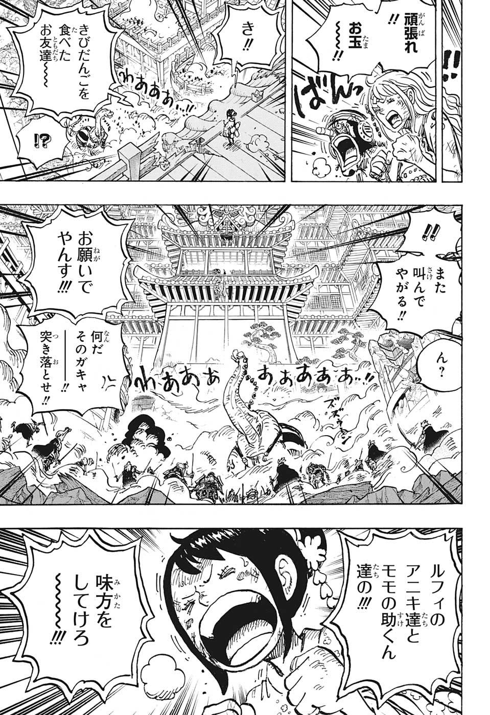 ワンピース raw Chap 1017 - Next Chap 1018