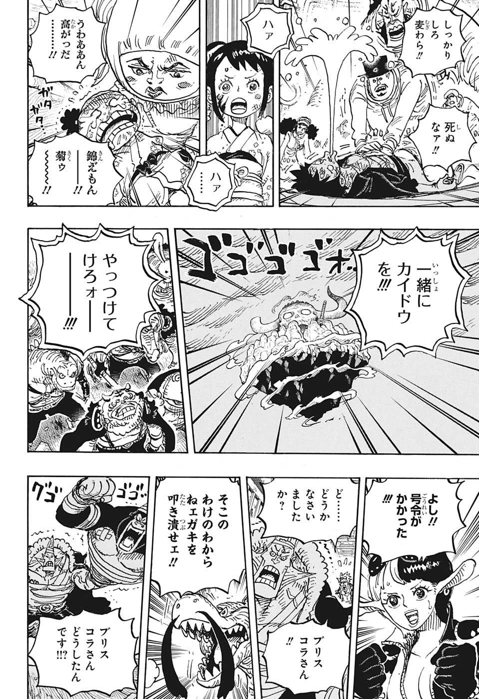 ワンピース raw Chap 1017 - Next Chap 1018