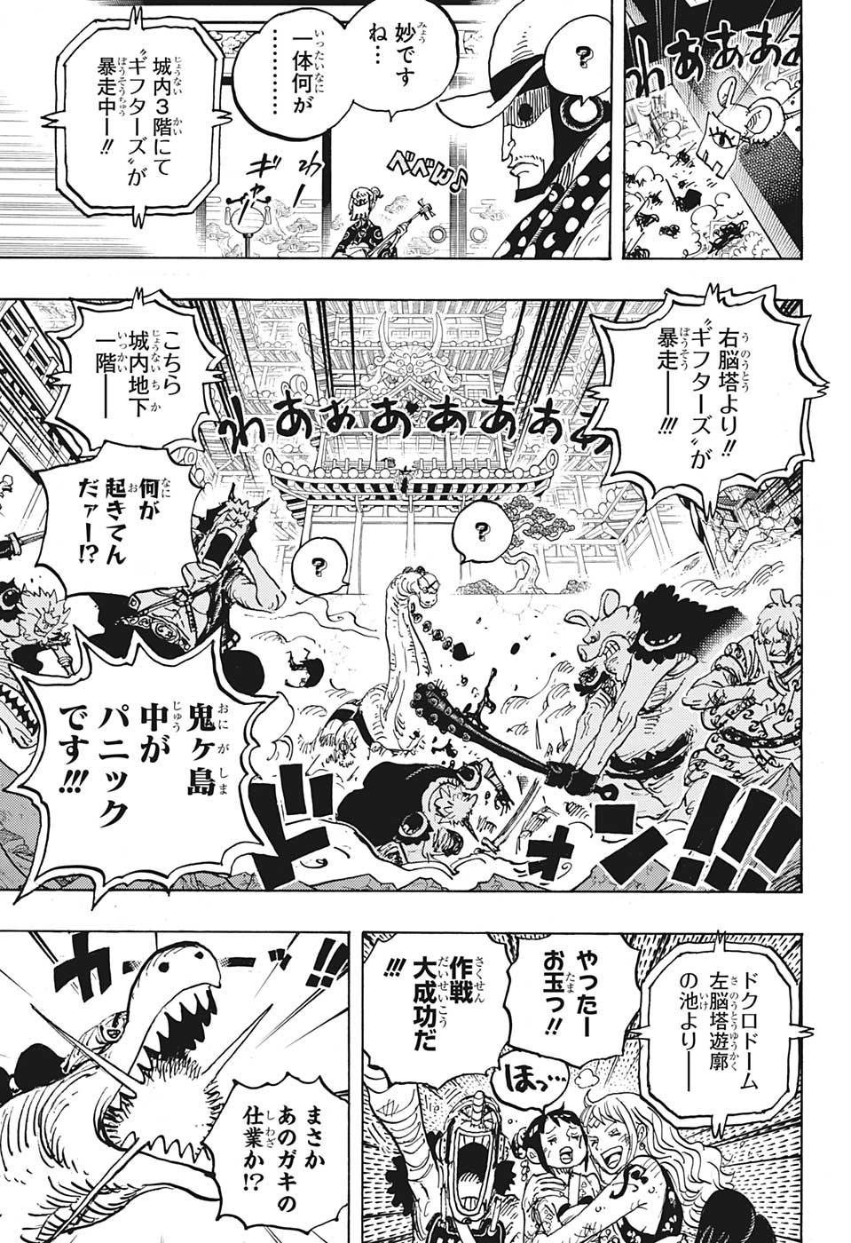 ワンピース raw Chap 1017 - Next Chap 1018