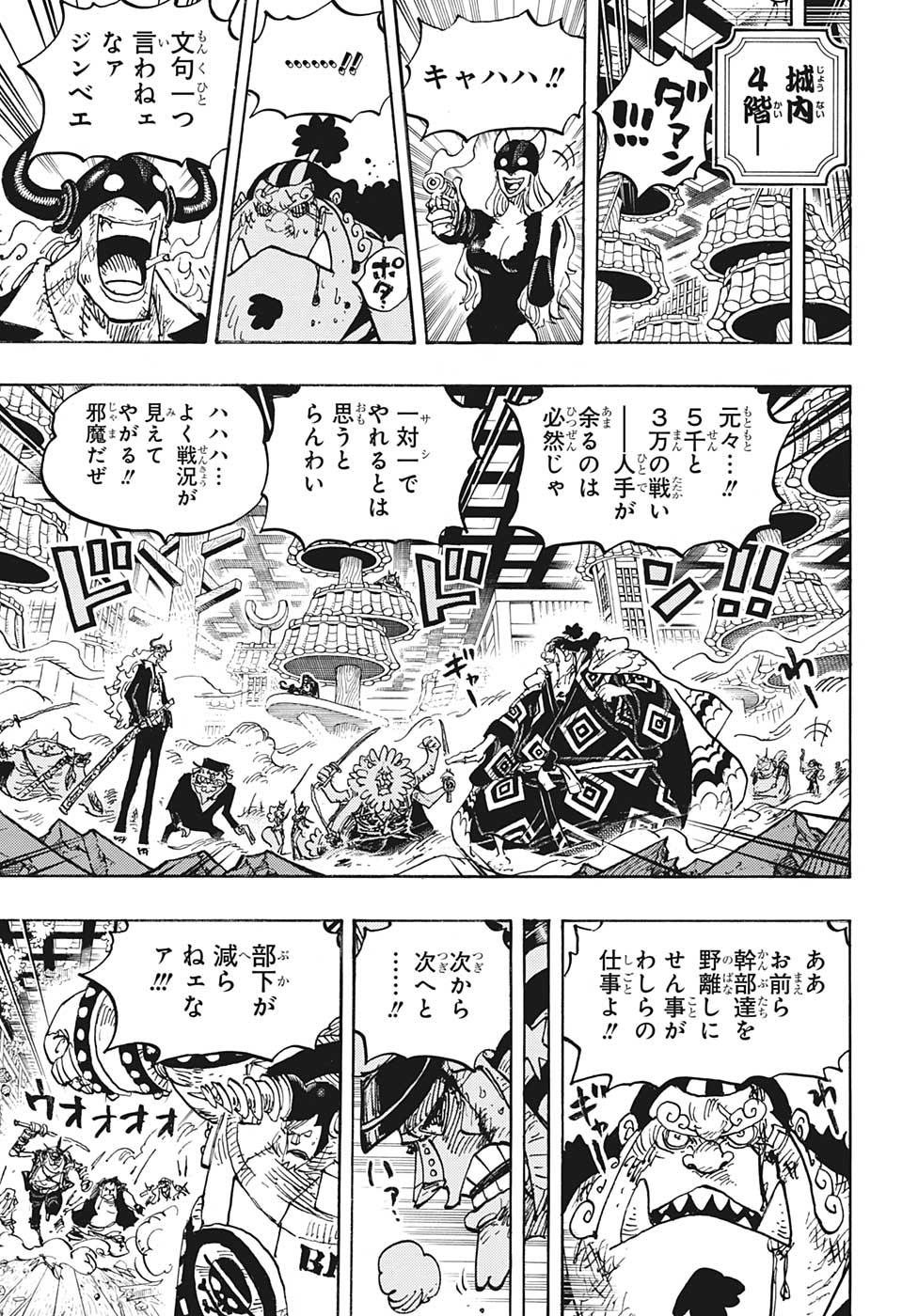 ワンピース raw Chap 1017 - Next Chap 1018