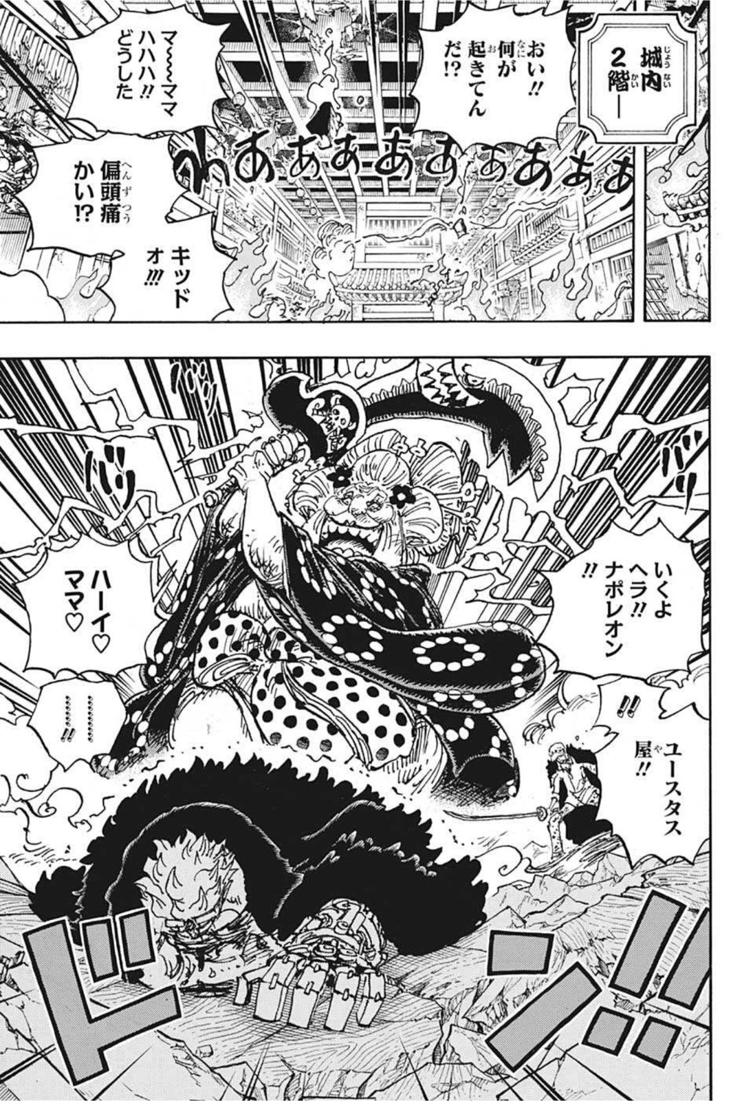 ワンピース Chap 1029 - Next Chap 1030