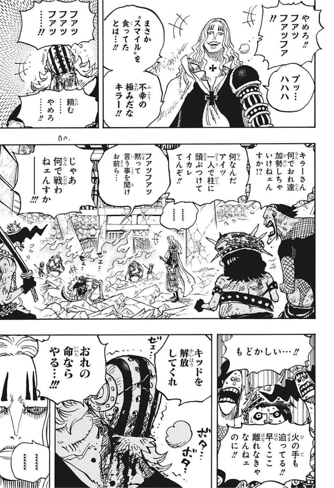 ワンピース raw Chap 1029 - Next Chap 1030